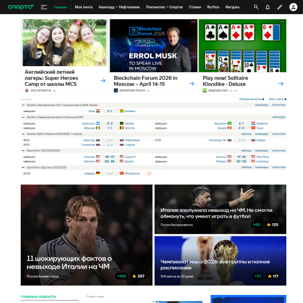 sports.ru