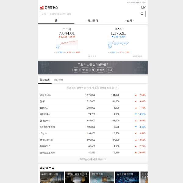 stockplus.com