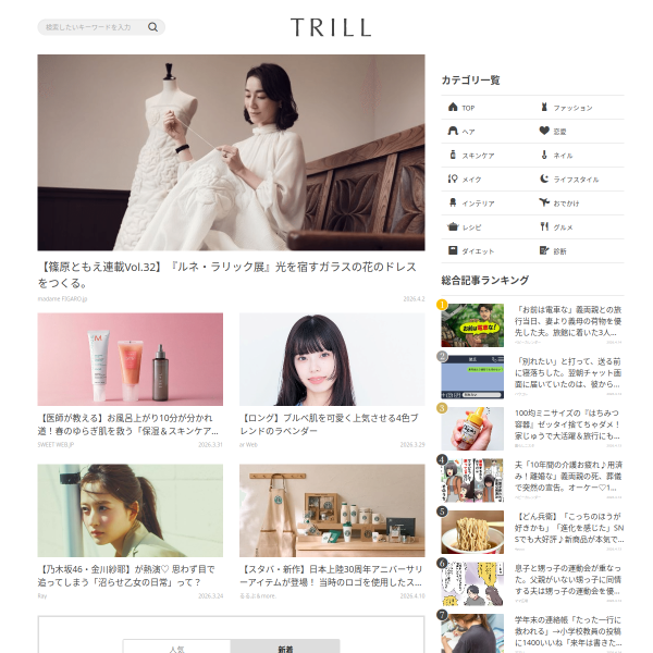 trilltrill.jp