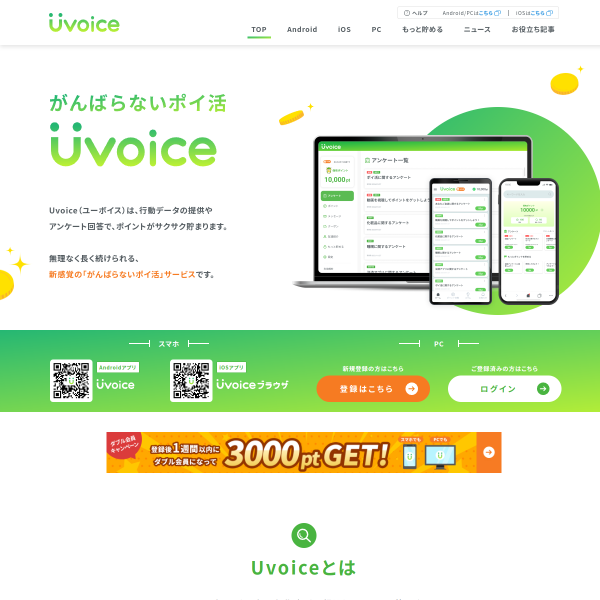 u-voice.net