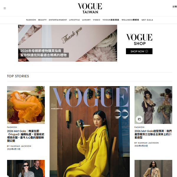 vogue.com.tw