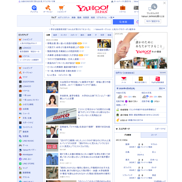 yahoo.co.jp