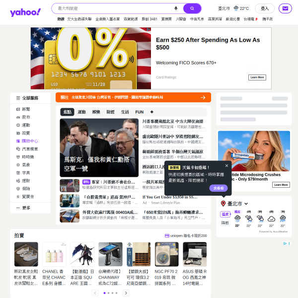 yahoo.com.tw