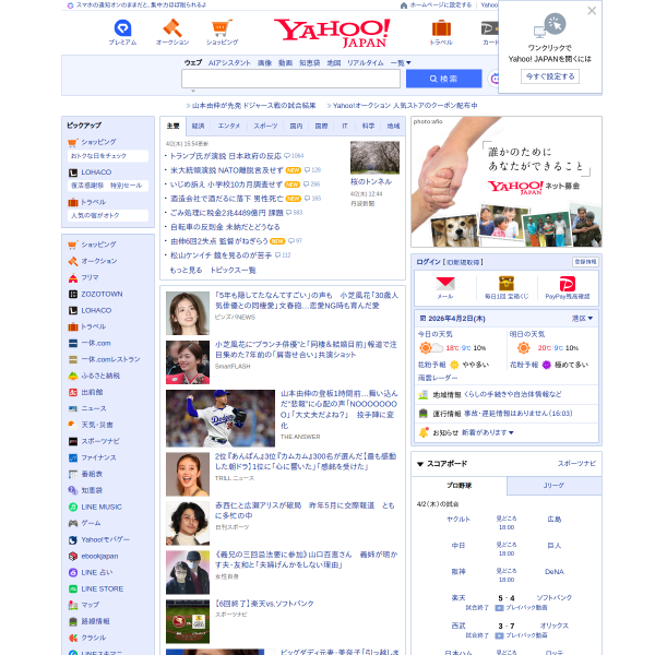 yahoo.jp