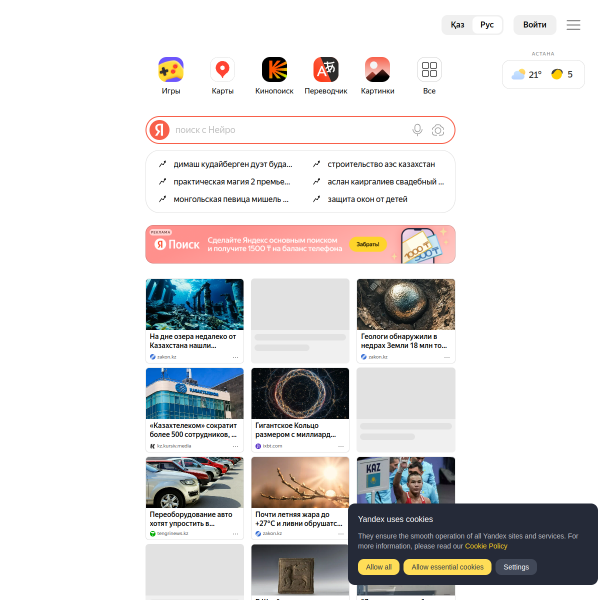 yandex.kz