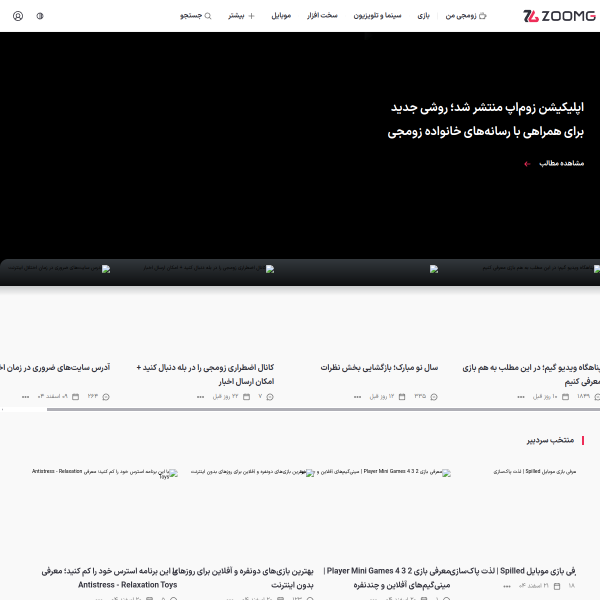 zoomg.ir